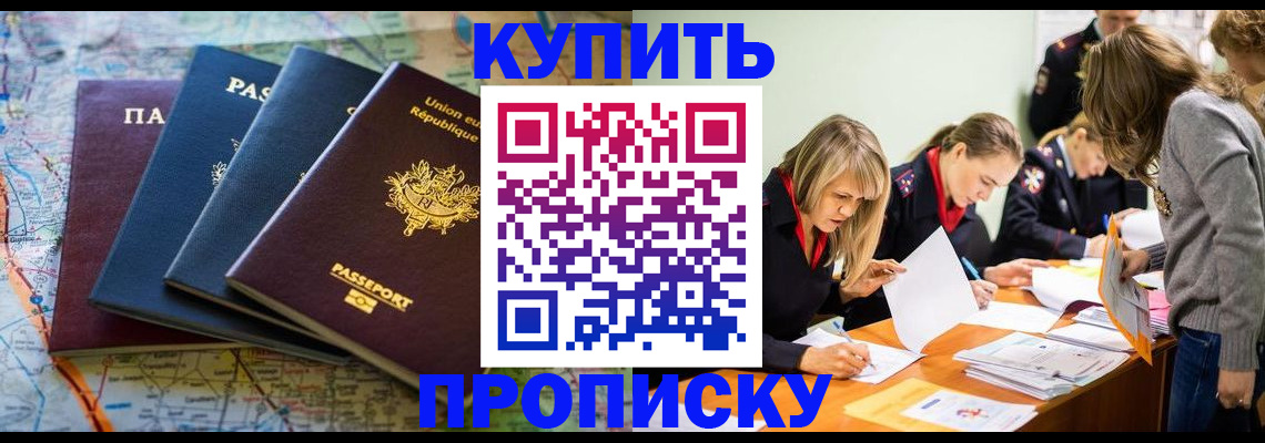 пропишу в квартире в Ставрополе