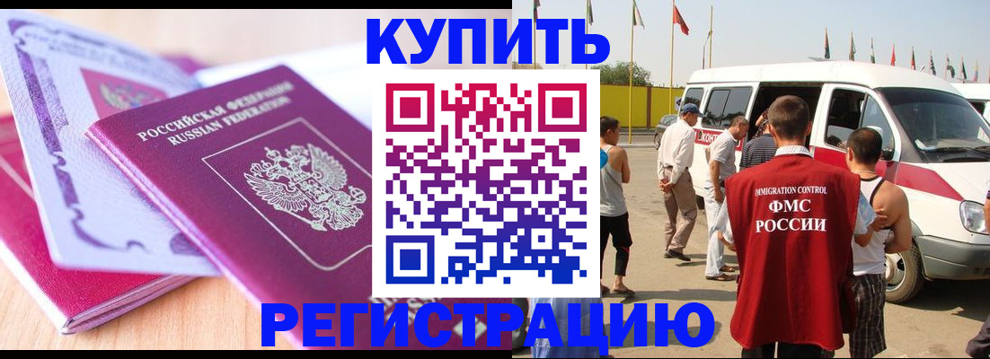 временная прописка в Ставрополе