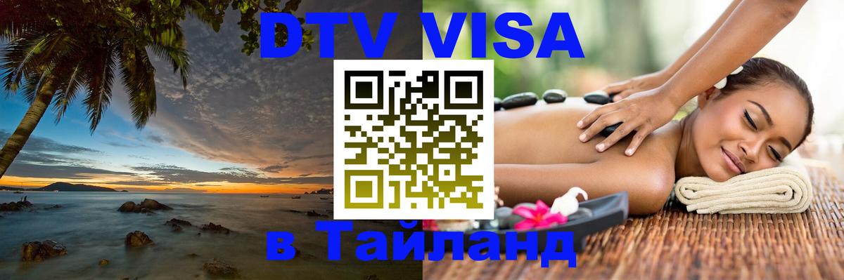 Сколько стоит DTV виза — актуальные цены, оформление даже без документов - Ставрополь  21.11.2025 